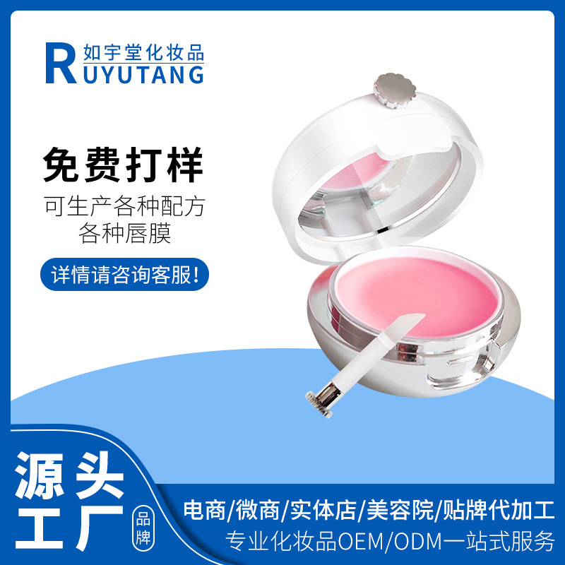 睡眠唇膜嘴唇部護(hù)理補(bǔ)水保濕貼牌OEM/ODM
