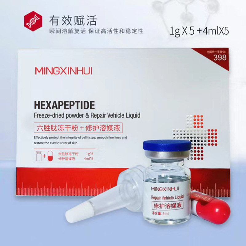 凍干粉修護保養(yǎng)滋潤肌膚年輕態(tài)護膚品貼牌OEM/ODM