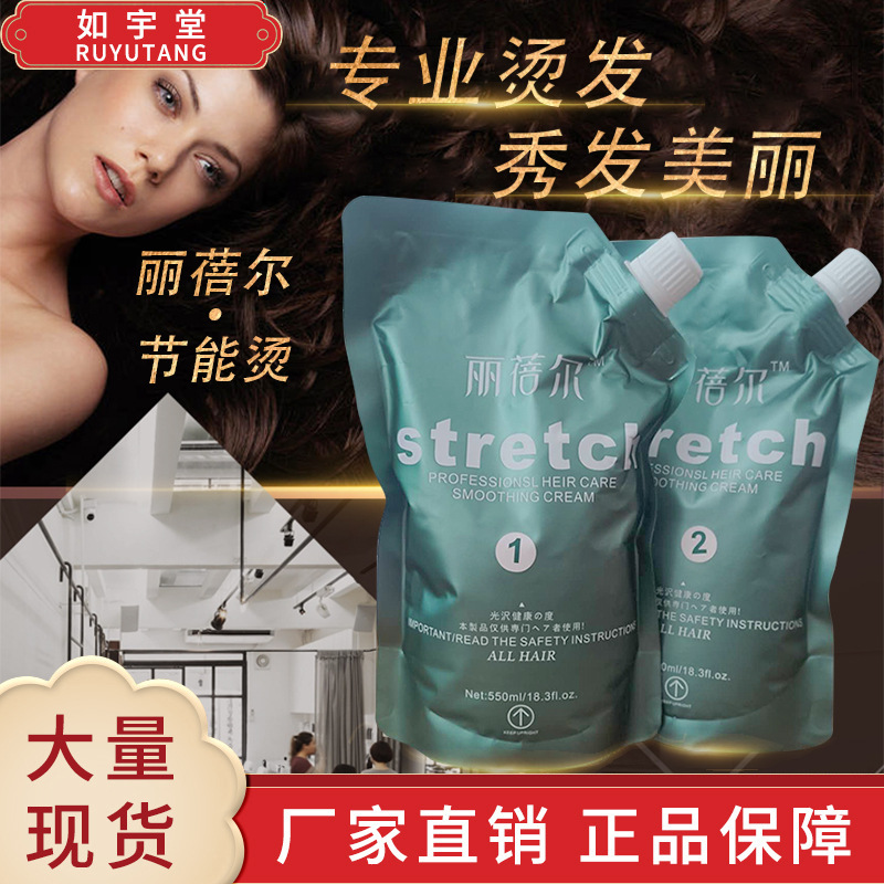 酸性燙發(fā)藥水燙發(fā)軟發(fā)劑OEM/ODM定制代加工