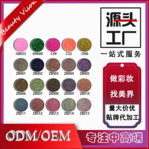 抖音爆款20/30/35/40色眼影盤可OEM/ODM代工