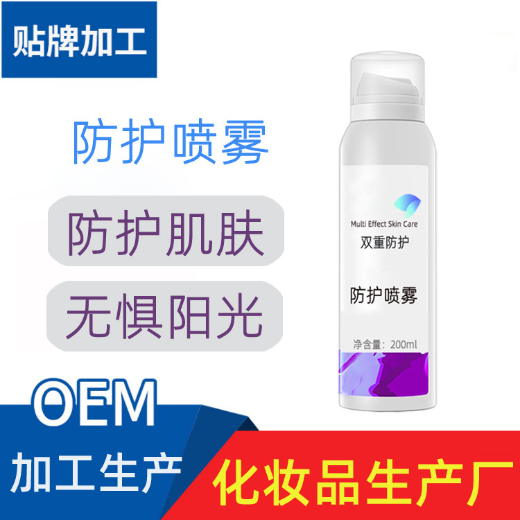 紅石榴隔離防護(hù)提亮全身保濕補水潤膚噴霧可OEM/ODM代工
