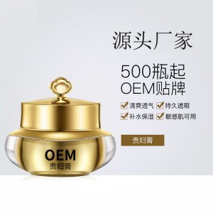提亮膚色保濕貴婦膏可OEM/ODM代工
