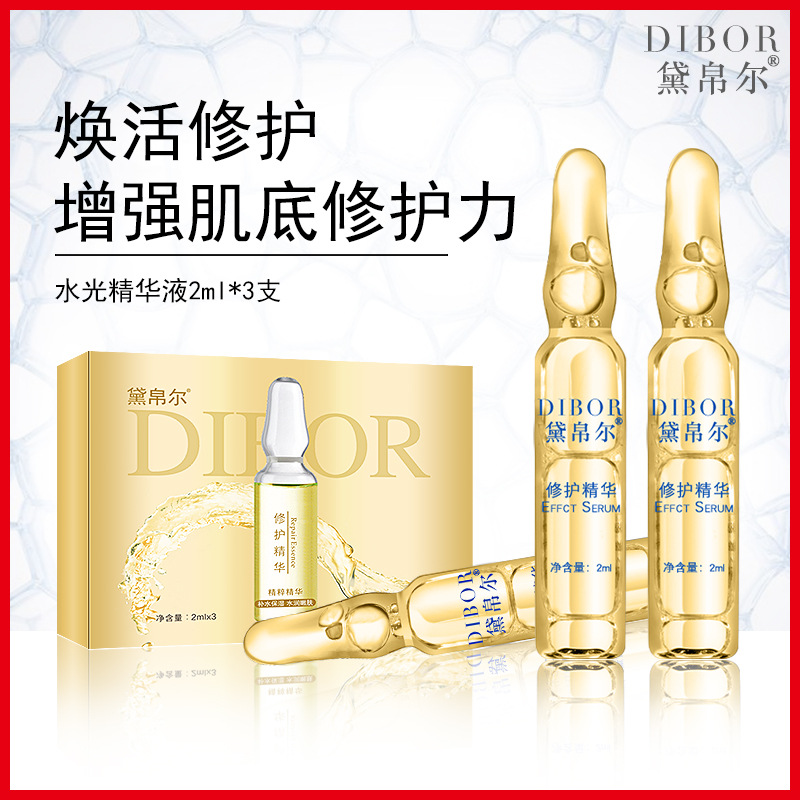 黛帛爾修護安瓶精華OEM/ODM代加工