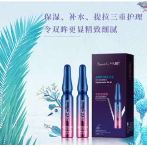 美麗習(xí)慣玻尿酸眼部精華眼霜OEM/ODM代加工