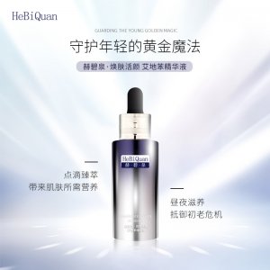 赫碧泉煥膚活顏艾地苯精華液OEM/ODM定制代加工