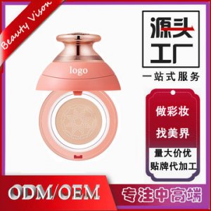 網(wǎng)紅款蘑菇頭氣墊滋潤(rùn)保濕BB霜貼牌定制代加工