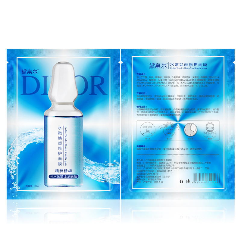 容院提拉緊致塑形面膜OEM代加工