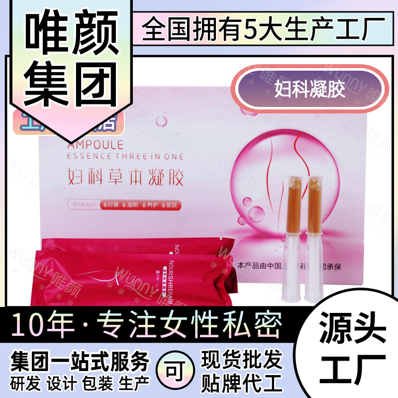 廣州唯顏私密護(hù)理有限公司