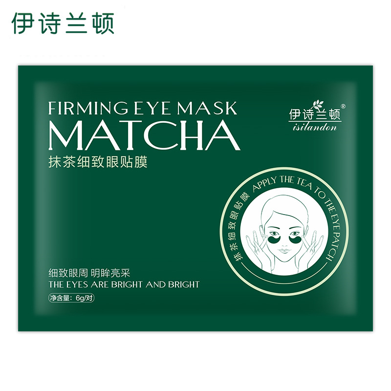 伊詩蘭頓 抹茶細(xì)致眼貼膜貼牌定制代加工