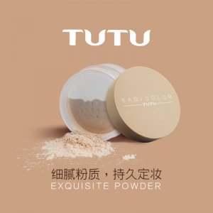TUTU散粉定妝OEM/ODM代加工