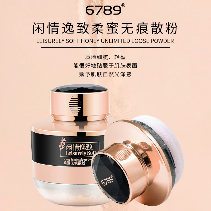 6789散粉可OEM/ODM代工