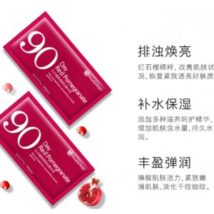 美麗習(xí)慣紅石榴玻尿酸精華液貼牌定制代加工