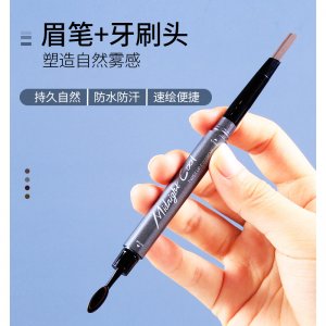 午夜酷黑 速繪霧感自動(dòng)眉筆OEM代加工