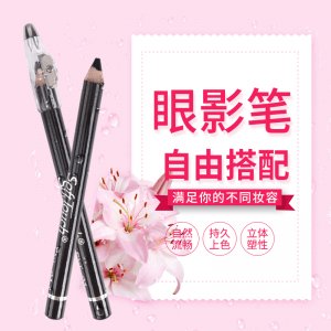 柏秀化妝品 soft touch 眼線筆貼牌OEM/ODM