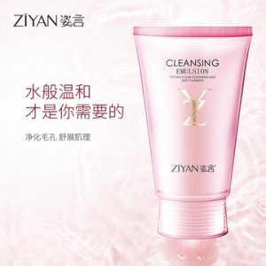 柏俐臣溫和保濕潔面乳OEM/ODM定制代加工