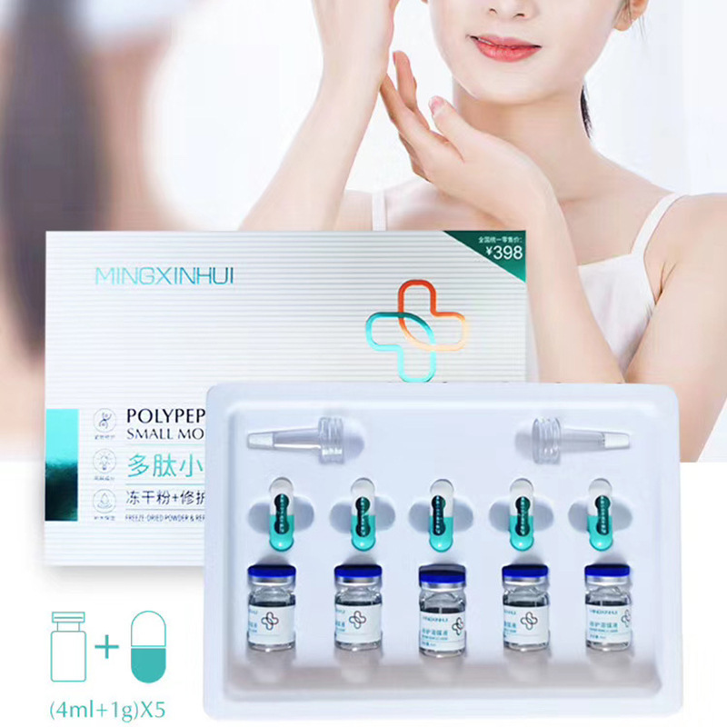 美容院產(chǎn)品多肽小分子凍干粉OEM/ODM定制代加工