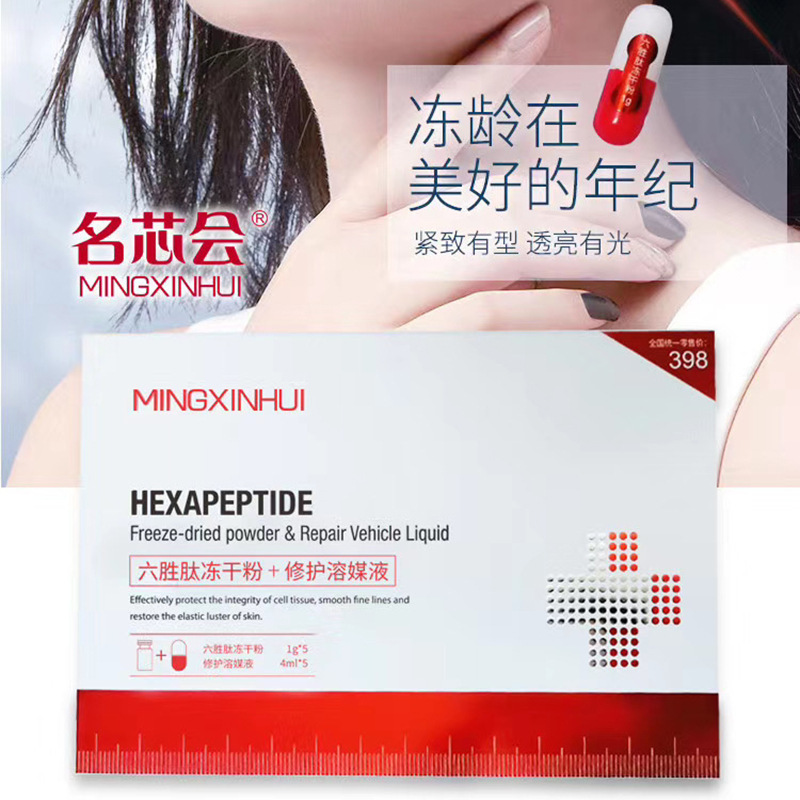 美容院拓客套盒代加工貼牌OEM/ODM