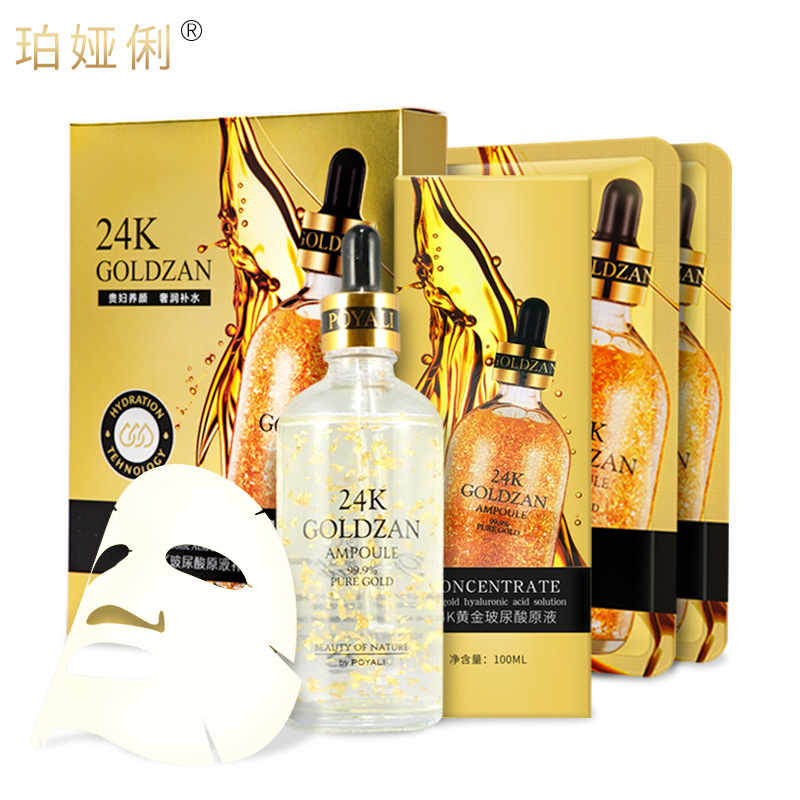 保濕亮膚安瓶血橙面膜OEM/ODM代加工