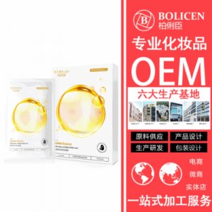 柏俐臣黃金泡泡面膜OEM/ODM代加工