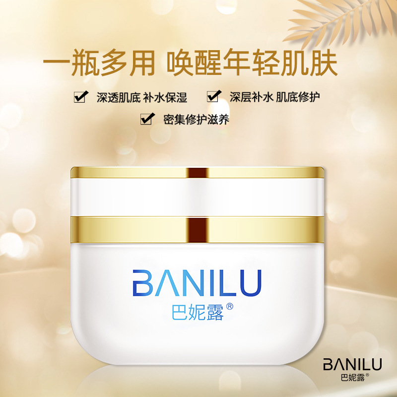 巴妮露晨露芙蓉霜貼牌定制代加工