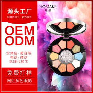 爆款多色眼影盤OEM/ODM定制代加工