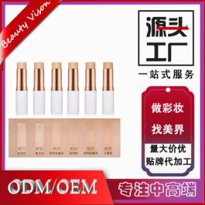 遮瑕彩妝貼牌OEM/ODM