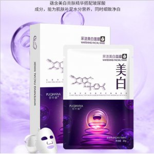 普纖娜采潔美白補水保濕面膜OEM/ODM代加工