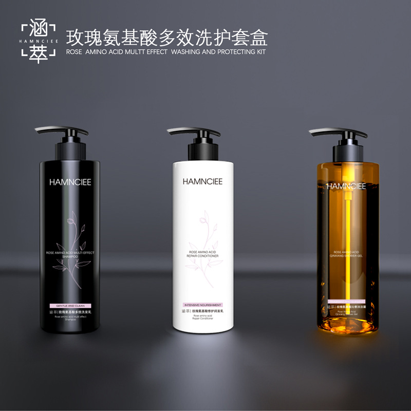 涵翠玫瑰氨基酸多效洗護(hù)套盒代加工貼牌OEM/ODM