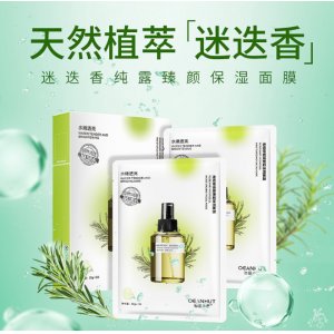 海藍(lán)小屋迷迭香純露臻顏保濕補(bǔ)水面膜代加工貼牌OEM/ODM