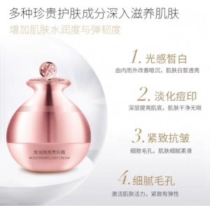 美麗習(xí)慣修護(hù)煥顏素顏霜貼牌OEM/ODM