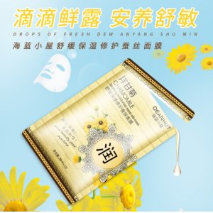 海藍(lán)小屋舒緩保濕洋甘菊蠶絲面膜代加工貼牌OEM/ODM