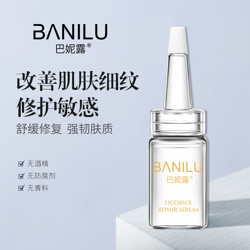 補(bǔ)水保濕提亮膚色修護(hù)細(xì)紋安瓶精華液OEM/ODM代加工