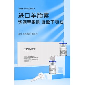 羊胎素多肽彈嫩凍干粉貼牌定制代加工