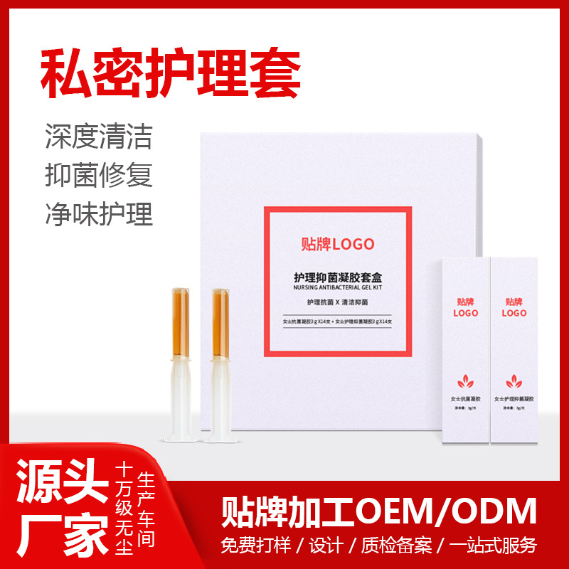 婦科凝膠收緊私處緊致高潮婦貼牌OEM/ODM