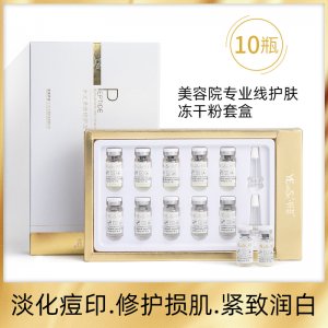 套盒凍干粉OEM/ODM定制代加工