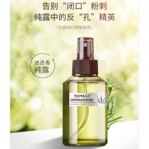 馬鞭草酮迷迭香純露可OEM/ODM代工