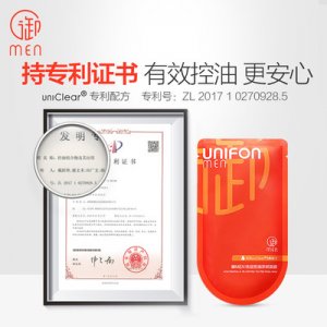 MEN祛痘控油茶樹面膜貼牌定制代加工