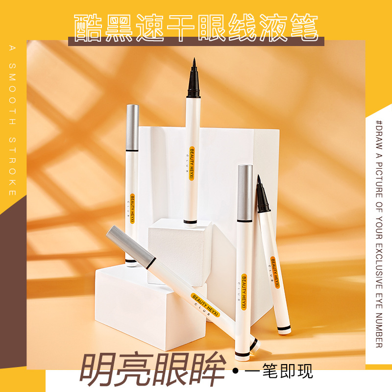 酷黑速干學(xué)生眼線液筆可OEM/ODM代工