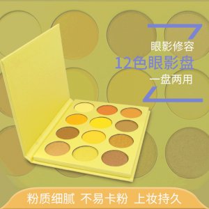 防水暖色系大地色OEM代加工