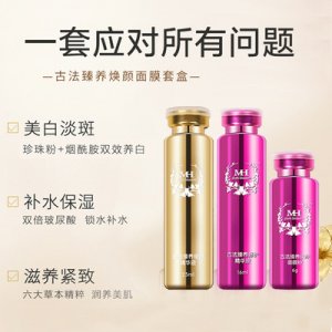 美容院通用面部護(hù)理套裝OEM/ODM代加工
