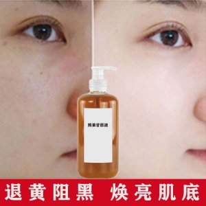 保濕細致毛孔原液OEM/ODM定制代加工