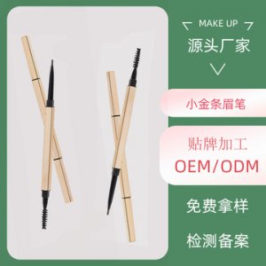 英妮兒小金筷眉筆貼牌OEM/ODM