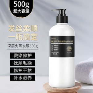 蜂王漿滋潤免蒸發(fā)膜貼牌OEM/ODM