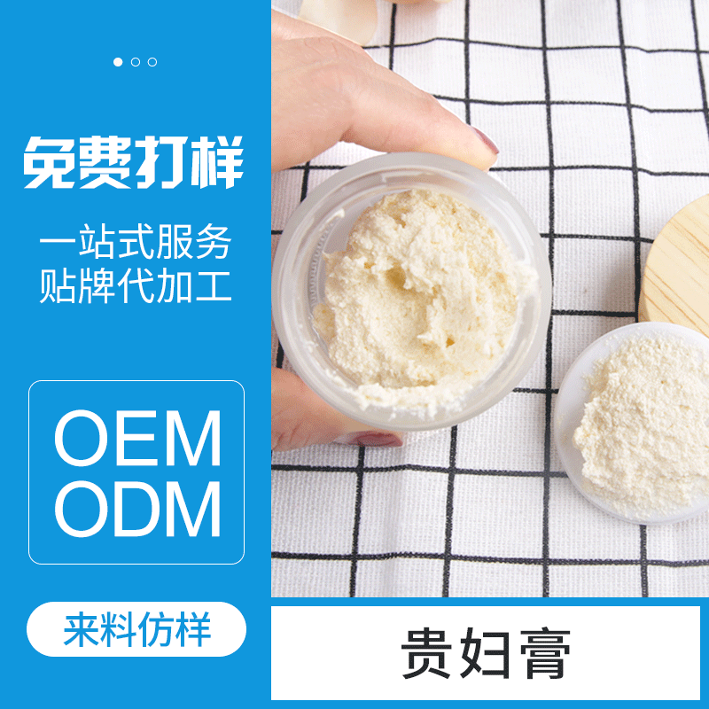 貴婦膏補(bǔ)水保濕滋養(yǎng)貼牌OEM/ODM