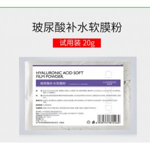 自然妍玻尿酸補(bǔ)水軟膜粉貼牌定制代加工