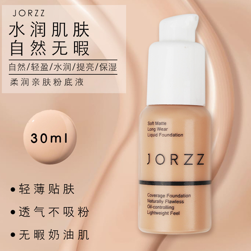 膚色滋潤(rùn)BB霜OEM/ODM定制代加工