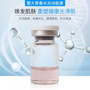 水光青春動(dòng)能素精華OEM代加工
