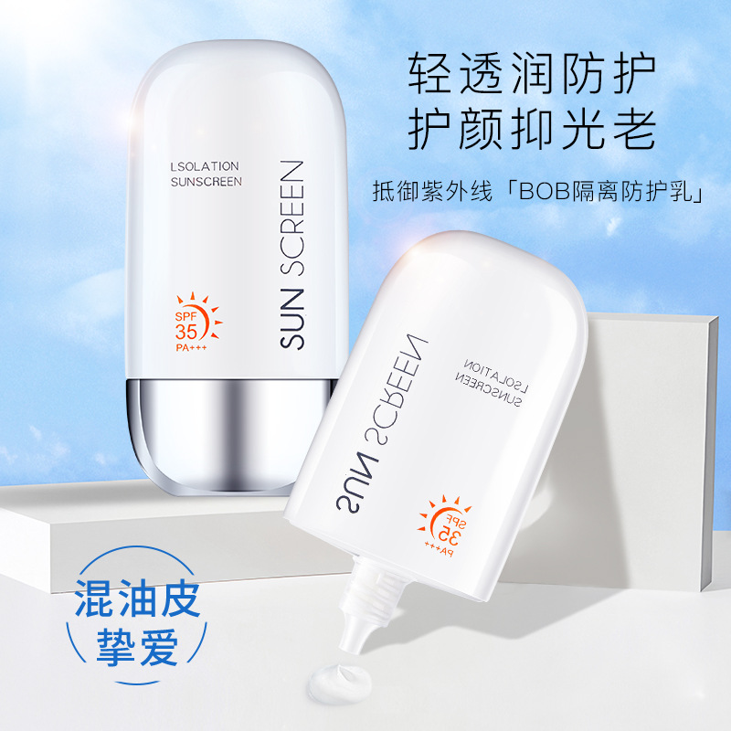 BAXI巴茜BOB隔離防曬乳OEM/ODM定制代加工