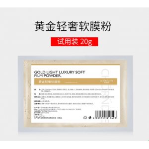 自然妍黃金輕奢軟膜粉貼牌OEM/ODM