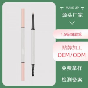 英妮兒雙頭極細(xì)眉筆OEM/ODM代加工